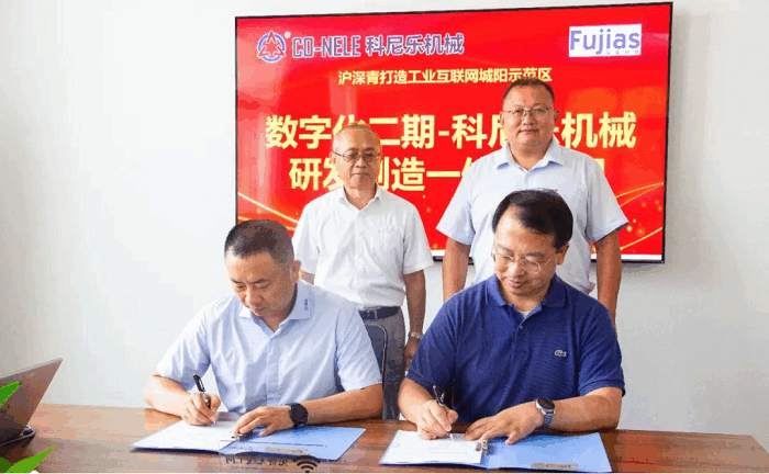 富佳科技與科尼樂機(jī)械“機(jī)械研發(fā)制造一體化項目”簽約儀式圓滿舉行